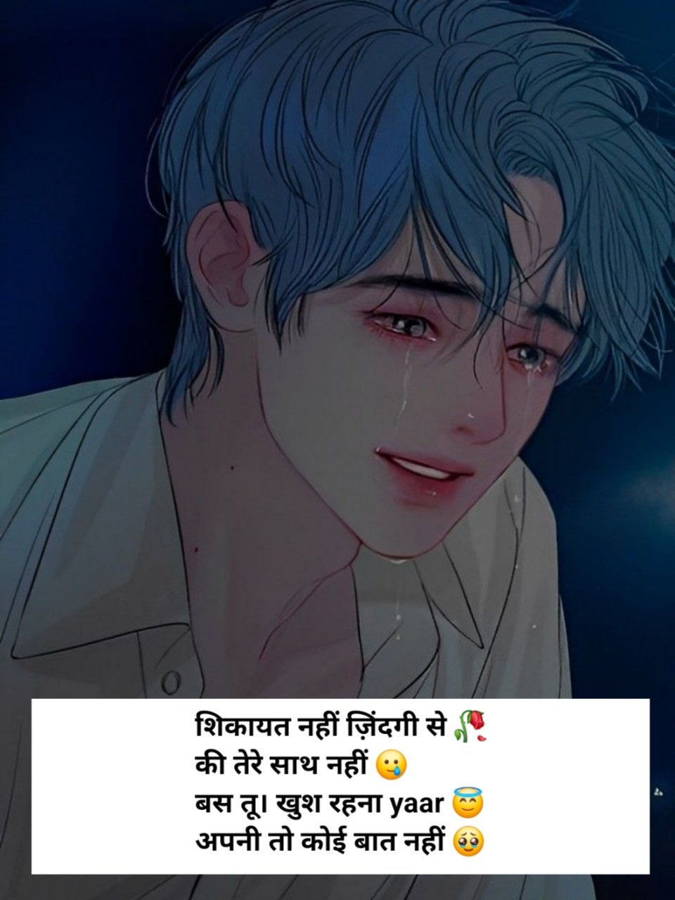 Sad Bio For Instagram in Hindi