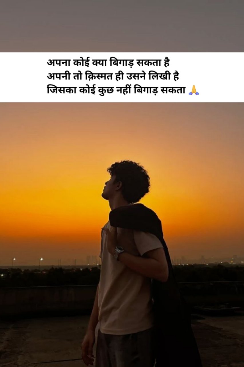 Instagram Bio Shayari