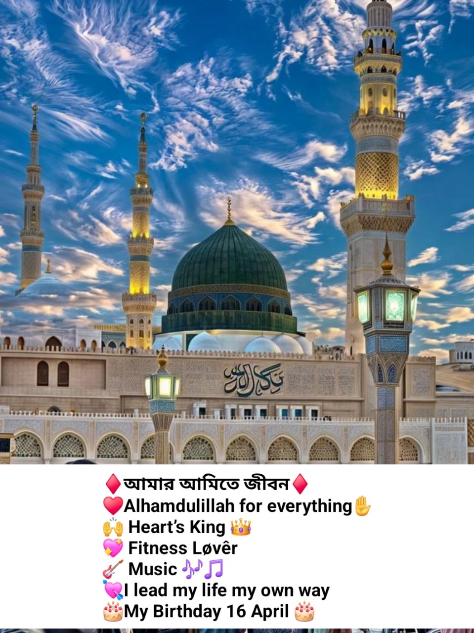 Instagram Bio For Muslim