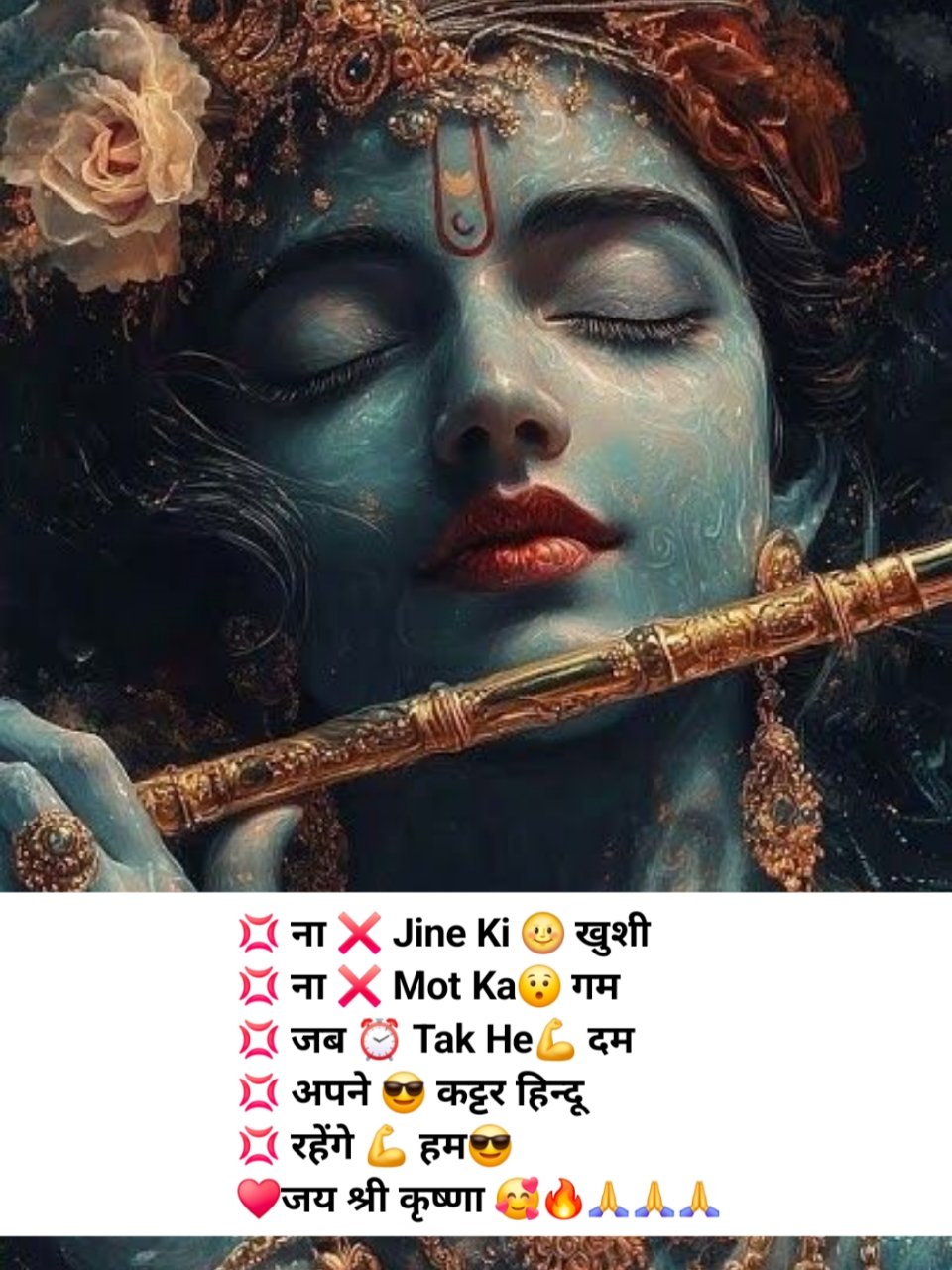 Radha Krishna Bio For Instagram | कृष्ण सदा सहायते Instagram Bio