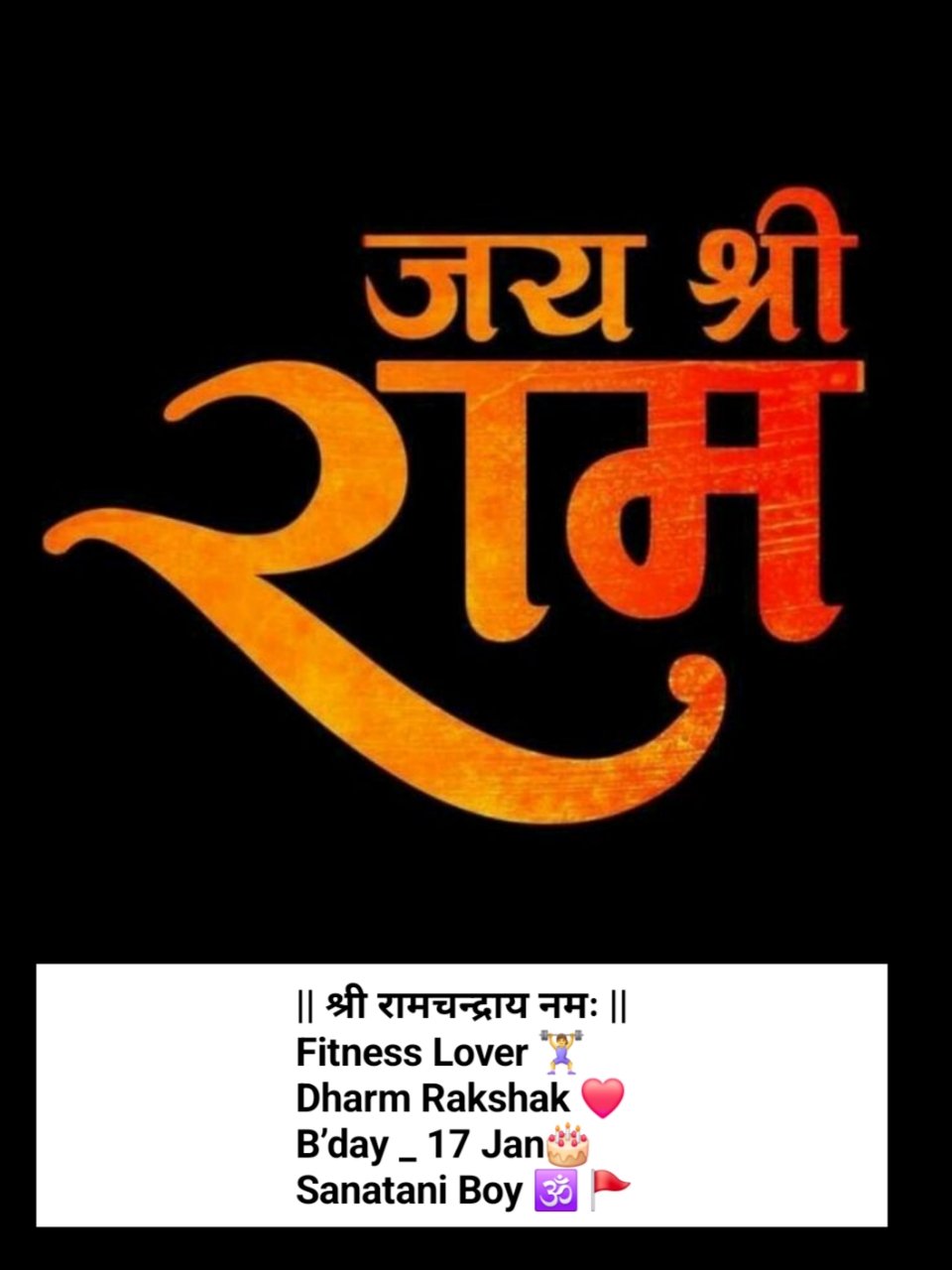 Shree Ram Bio For Instagram | जय श्री राम Instagram Bio Hindi